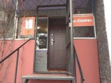 управляющая компания Солярис в Минусинске