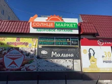 мастерская Папа Карло в Ноябрьске