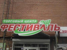 продуктовый магазин Свежий хлеб в Иркутске