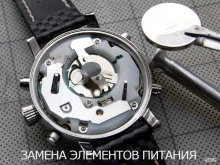 часовая мастерская Scimitar в Саранске