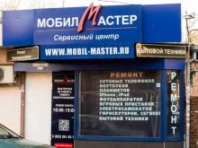 мастерская по ремонту электротранспорта и инвалидных колясок Мобил-Мастер в Краснодаре