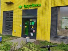 магазин с доставкой полезных продуктов ВкусВилл в Мытищах