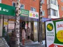 микрокредитная компания Легкие деньги Сибирь в Осинниках