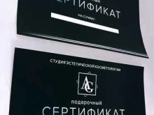 Эпиляция estetic_studio26 в Михайловске