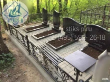 гранитная мастерская Стикс-п в Москве