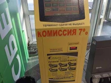терминал Платёжка в Красноярске