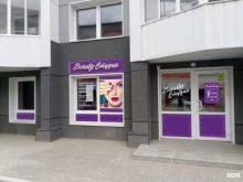 студия красоты Beauty Студия в Барнауле