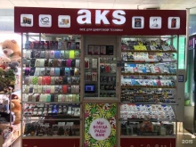 магазин аксессуаров к мобильным телефонам AKS в Орле
