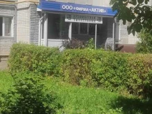 фирма Актив в Арзамасе