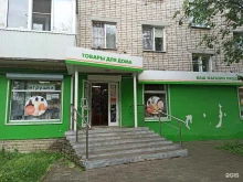Магазин товаров для дома ТоргСнаб-Плюс в Березовском