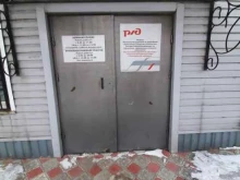 Омская механизированная дистанция погрузочно-разгрузочных работ и коммерческих операций Западно-Сибирской дирекции по управлению терминально-складским комплексом, Пристанционная, 1 