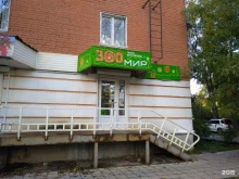 Зоомир, проспект Ленина, 14 к1 