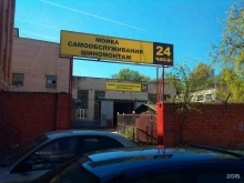 автомойка Car Wash 60 в Пскове