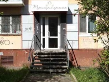 студия красоты Территория Красоты в Нижнем Тагиле