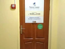 студия современной косметологии Nova laser в Северодвинске