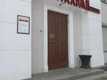 ресторан Ностальжи в Полевском