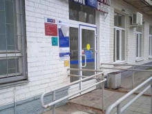 Почта России, Никитская, 84 