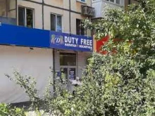 магазин Duty free в Самаре