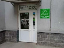 ателье Вера в Кудрово