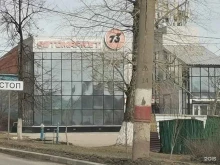 магазин автозапчастей Автомаркет73 в Ульяновске