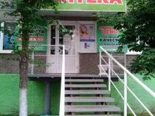 аптека Здоровье в Кургане