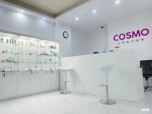 центр косметологии Cosmo Center в Перми