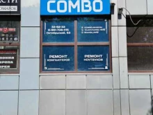 торгово-сервисный центр Combo в Новокузнецке