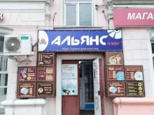 магазин по продаже дисков и флеш-карт Альянс плюс в Комсомольске-на-Амуре