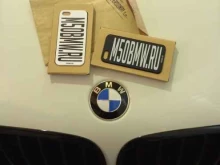 оригинальный техцентр BMW M50 в Санкт-Петербурге