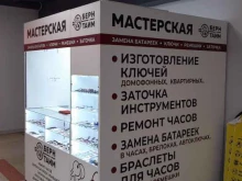 мастерская Берн Тайм в Самаре