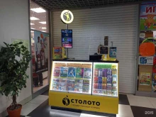 лотерейный магазин Столото в Кудрово