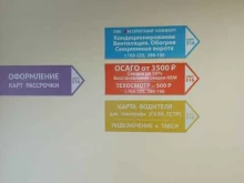 центр страховых услуг и продаж карт водителей Абсолютное страхование в Кемерово