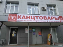 магазин канцелярских товаров Эврика в Костроме