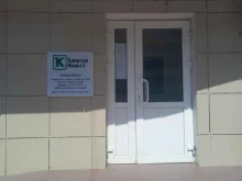 строительная компания Капитал инвест в Краснодаре