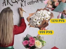 цветочный салон низких цен DIVA Роза в Красноярске
