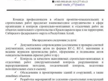 Судебная / внесудебная экспертиза Стандарт-Альфа в Сочи