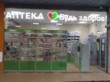 аптека №701 ЗдравСити в Подольске