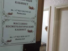 Салон красоты, Генерал-лейтенанта Озерова, 22 