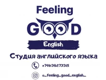 студия английского языка Feeling Good English в Комсомольске-на-Амуре