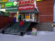 магазин для садоводов Твоя удача в Бийске