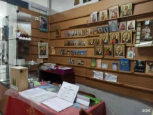 Религиозные товары Церковная лавка в Дегтярске