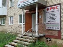 компания Радиотехсервис в Сысерти