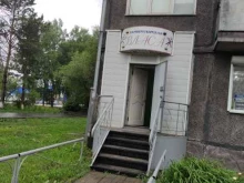 парикмахерская Власа в Киселевске