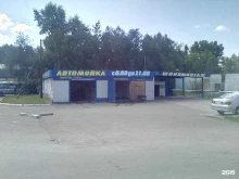 автомойка Кристалл в Бийске