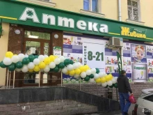 Живика, Фрунзе, 67 