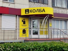 магазин Колба в Курске