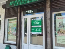 Потребительские кооперативы Союз Банковских Служащих в Волгодонске