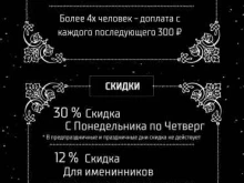 караоке-зал Пространство в Находке