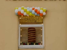 Доставка готовых блюд Трдельник&Кофе в Санкт-Петербурге
