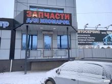 Авторемонт и техобслуживание (СТО) Автоцентр в Энгельсе